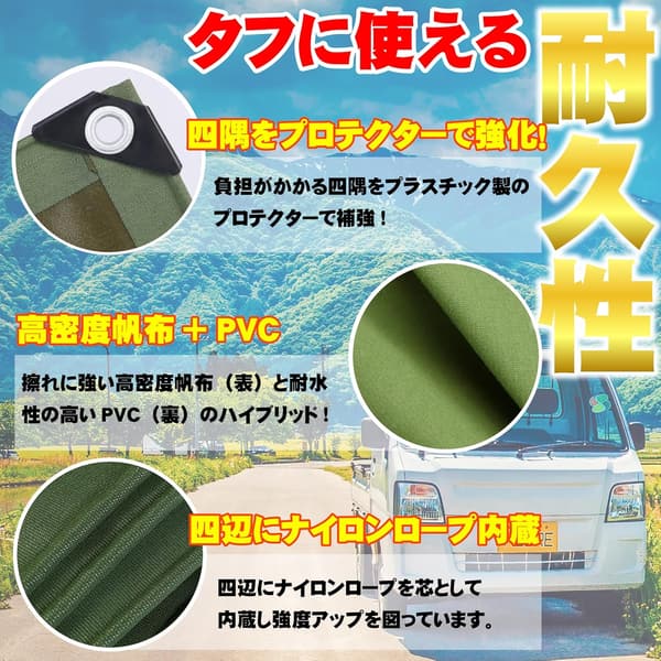 防水極厚軽トラック荷台カバー ゴム紐付き