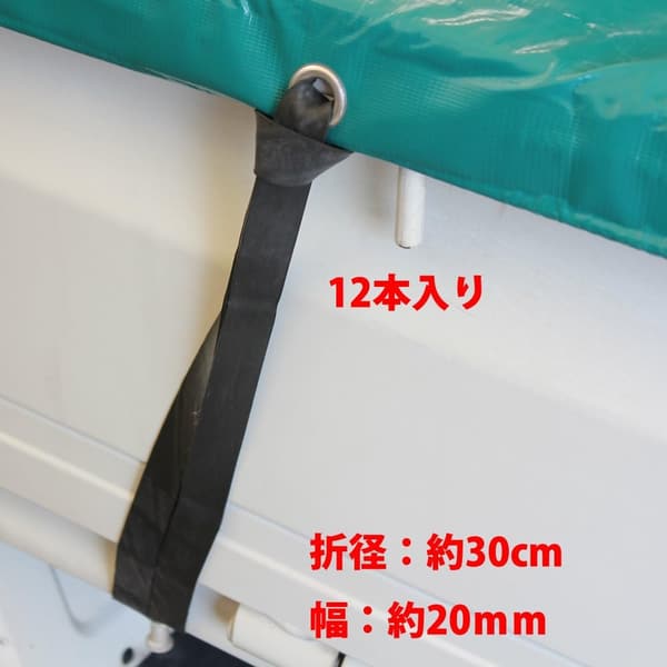 軽トラック用品 メルテック 輪ゴムバンド 12本入 TKF-212