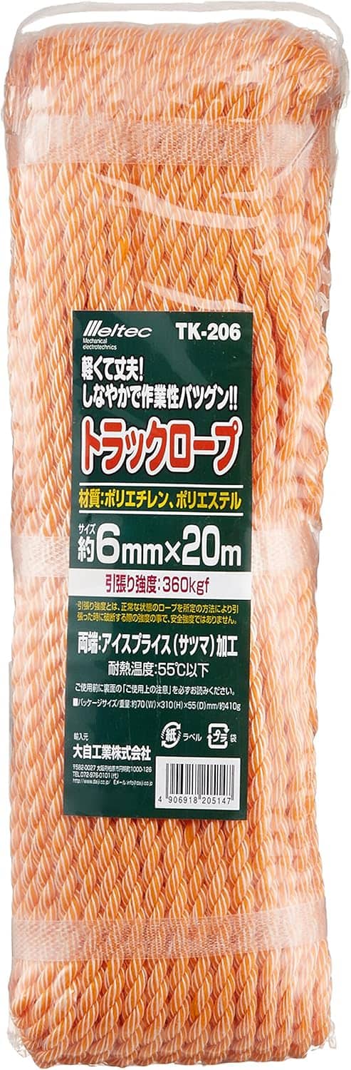 軽トラック用品 トラックロープ 6mm×20m アイスプライス加工 メルテック TK-206