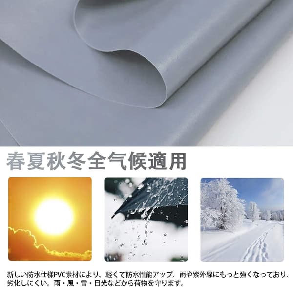 防水軽トラック荷台シート PVC帆布製 580g/㎡ 日焼け防止・耐凍性 (2.1ｘ1.9m, シルバー)