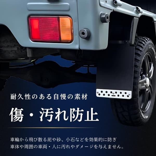 軽トラック用 汎用マッドガード 泥除け カスタムパーツ