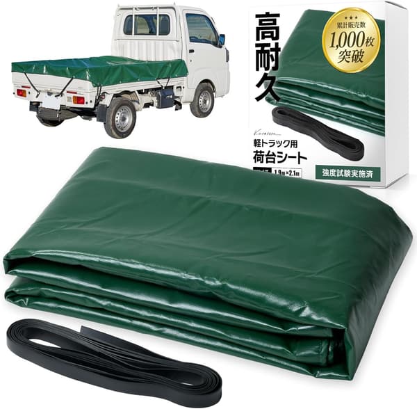 軽トラック用荷台シート 1.9m×2.1m 平ゴム付き 完全防水