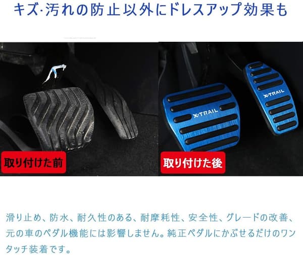 日産 新型エクストレイル T33/T32系 専用アルミペダルカバー 2点セット（ブルー）