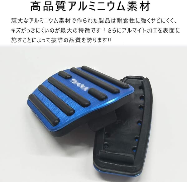日産 新型エクストレイル T33/T32系 専用アルミペダルカバー 2点セット（ブルー）