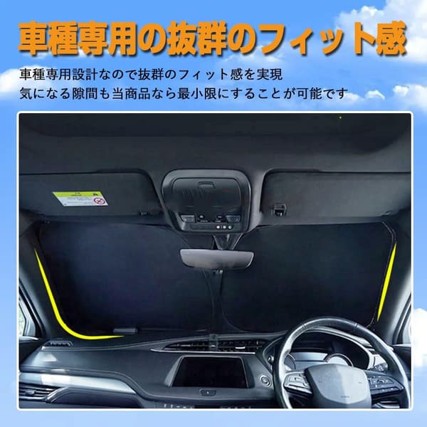 日産エルグランドE52系専用サンシェード UVカット・日焼け防止・コンパクト収納