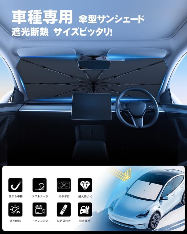 ハイエース200系専用 車用傘型サンシェード UVカット 遮光・遮熱 ガラス繊維10本骨 スエード収納袋付き