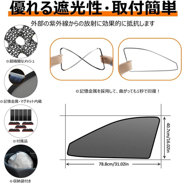 日産エクストレイル T32系 サイド用マグネット式遮光メッシュカーテン 2枚セット