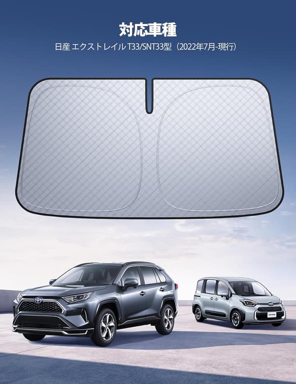 エクストレイルT33系用 断熱6層フロントサンシェード UVカット 折り畳み式 収納ポーチ付き