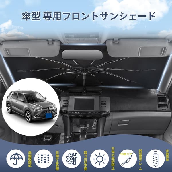 車用サンシェード UVカット エクストレイル専用 360度回転 遮熱 収納袋付