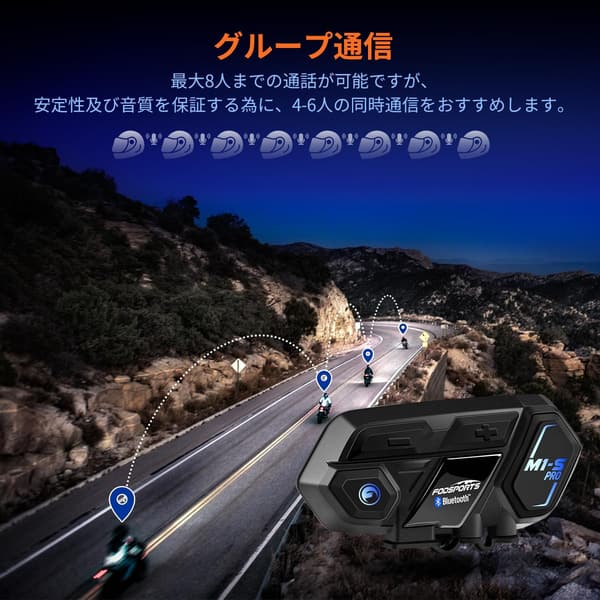 バイク用インカム2台セット M1-Sプロ 最大8人同時通話 Bluetooth HI-FI音質 防水 日本語音声 音楽共有
