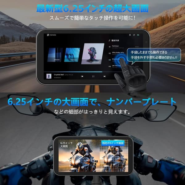 バイク用ドライブレコーダー 6インチタッチスクリーン 自動輝度調整 IPX7防水 WiFi機能 三年保証