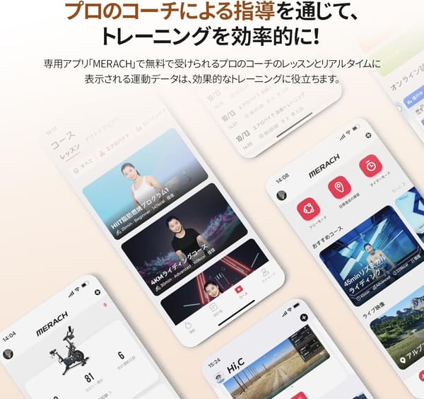 アプリ連動静音スピンバイク MERACH（メリック） 無段階負荷調整 自宅・オフィス用
