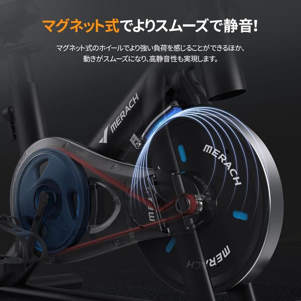 アプリ連動静音スピンバイク MERACH（メリック） 無段階負荷調整 自宅・オフィス用