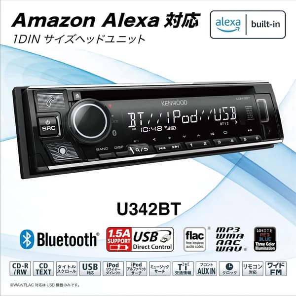 ケンウッド 1DIN CDレシーバー Bluetooth対応 USB/iPod接続 MP3/WMA/AAC/WAV/FLAC再生