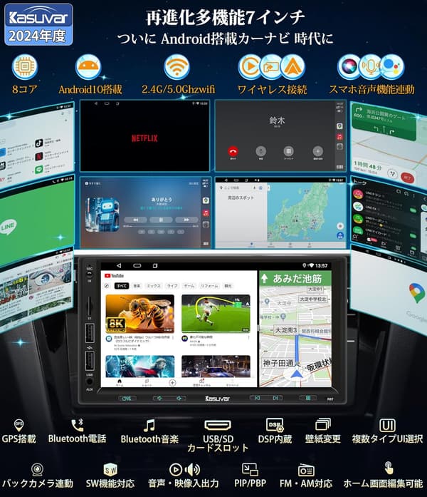 Androidカーナビ 7インチディスプレイオーディオ【8コア2GB+32GB WiFi対応・ワイヤレスCarPlay/Android Auto・Bluetooth対応】