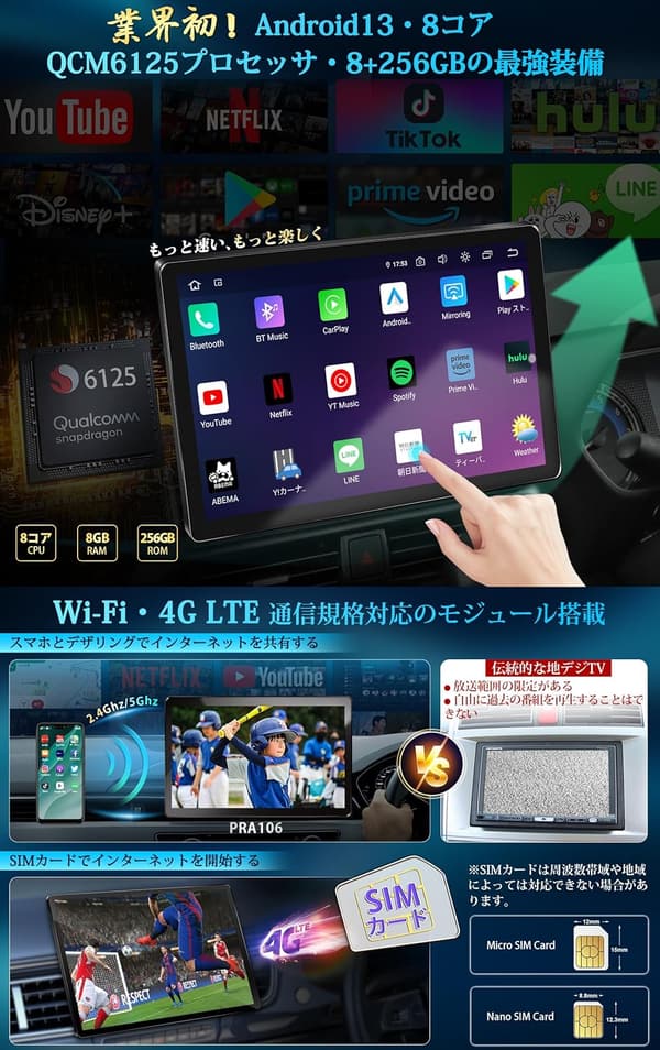 2024新型11.8インチ2K/QLED液晶Android13カーナビ【8コア/8+256GB】【WiFi/SIMカード対応】ワイヤレスCarPlay/AndroidAuto搭載【技適取得済み】