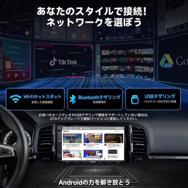 7インチAndroidナビゲーションオーディオ（2DIN、Wi-Fi/Bluetooth、CarPlay/Android Auto対応）