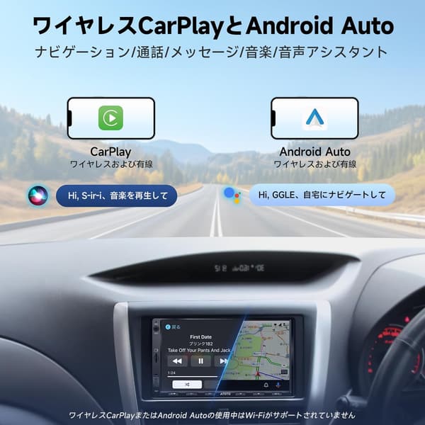 7インチAndroidナビゲーションオーディオ（2DIN、Wi-Fi/Bluetooth、CarPlay/Android Auto対応）