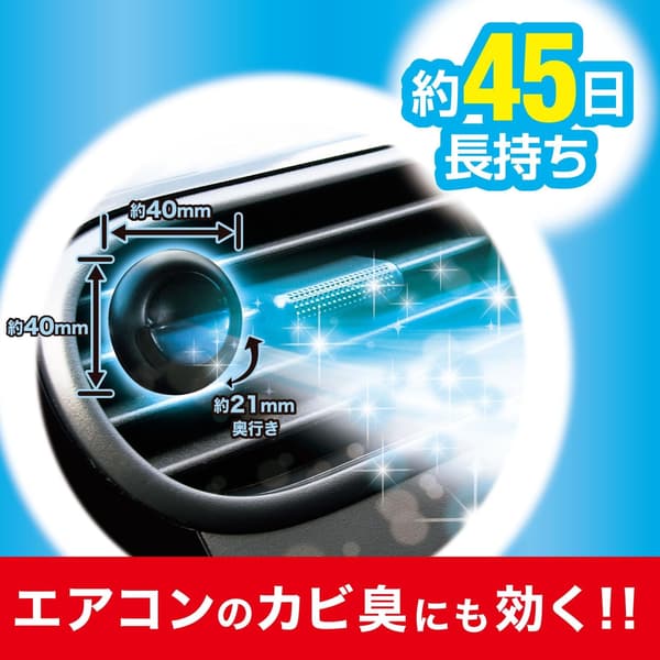 スカイミント車用クリップタイプ消臭剤4個セット