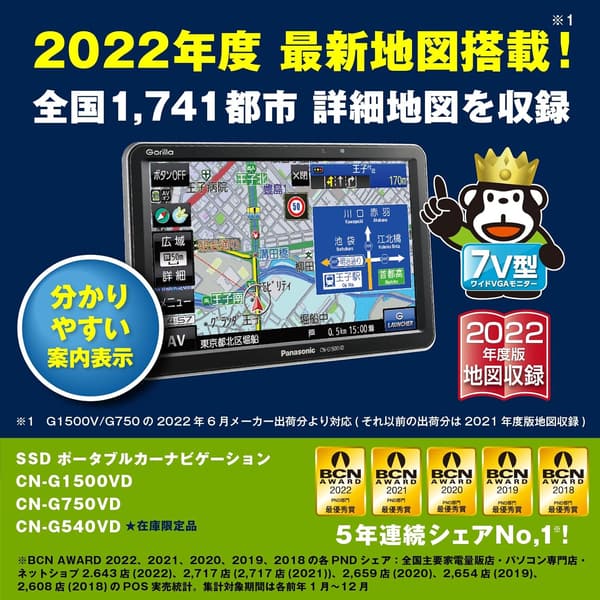 パナソニック ポータブルナビ ゴリラ 7インチ CN-G1500VD 車載用 無料地図更新 ワンセグ 24V対応
