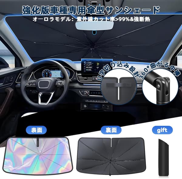 トヨタ ハイエース 200系 標準ボディ専用 フロントガラスサンシェード 360°回転 UVカット収納袋付き