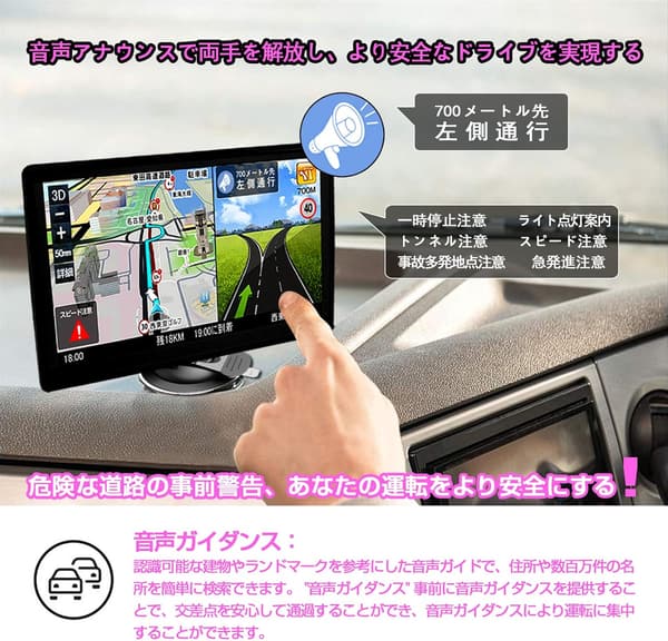 最新日本地図搭載 7インチポータブルカーナビ 車用音声ナビゲーション
