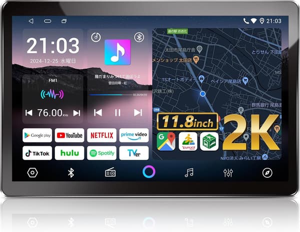 11.8インチ2K QLED液晶Androidカーナビ【ワイヤレスCarPlay/Android Auto対応】【Bluetooth5.2】