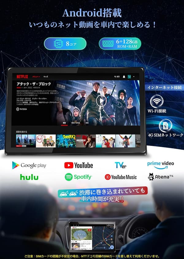 11.8インチ2K QLED液晶Androidカーナビ【ワイヤレスCarPlay/Android Auto対応】【Bluetooth5.2】