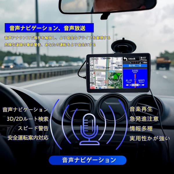 最新地図搭載 7インチポータブルカーナビ 車載GPS 安全運転ガイド