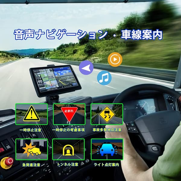 最新地図搭載 7インチポータブルカーナビ 車載GPS 安全運転ガイド