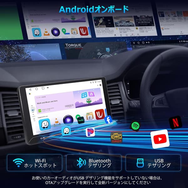 大画面Androidナビ 2DINオーディオ – 無線Android Auto対応・Bluetooth・GPS・バックカメラ・AI音声認識
