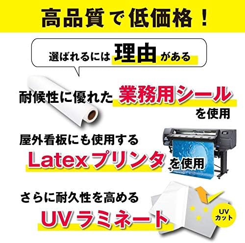 UVカットラミネートマグネット (パターン2) 最大350kg積載能力