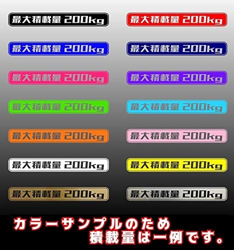 デザインタイプA 軽トラ用防水カッティングステッカー 【350kg 最大積載量】 16色選択 － 車検対応