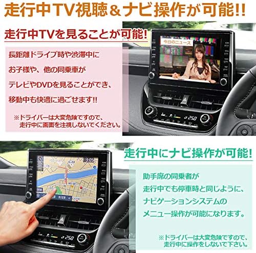 アルファード・ヴェルファイア専用 走行中テレビ視聴＆ナビ操作用キャンセラー Ver.3.0 9インチディスプレイ対応