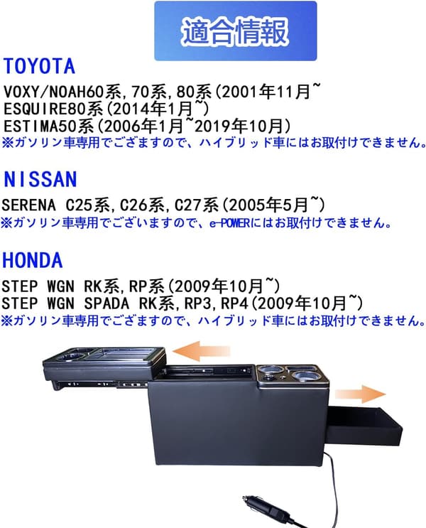 トヨタ ヴォクシー・ノア・エスティマ・エスクァイア用 LED USBポート付き コンソールボックス 収納ボックス
