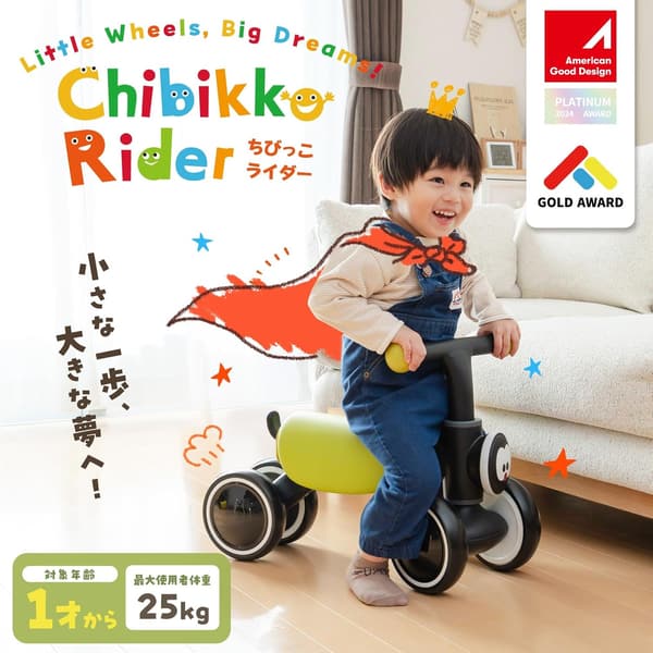 子供用コンパクト四輪バランス乗り物 ハンドル付き 1歳以上用 おもちゃ