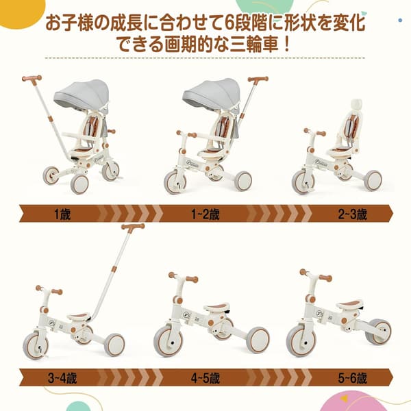 子供用三輪車 6in1 折りたたみ式 超軽量 コンパクト収納 1歳～6歳 ベージュ