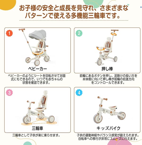 子供用三輪車 6in1 折りたたみ式 超軽量 コンパクト収納 1歳～6歳 ベージュ