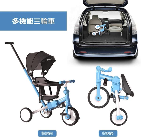 1歳～6歳向け折りたたみ式三輪車 7in1 ステップ付き おしゃれ おもちゃ (ブルー)