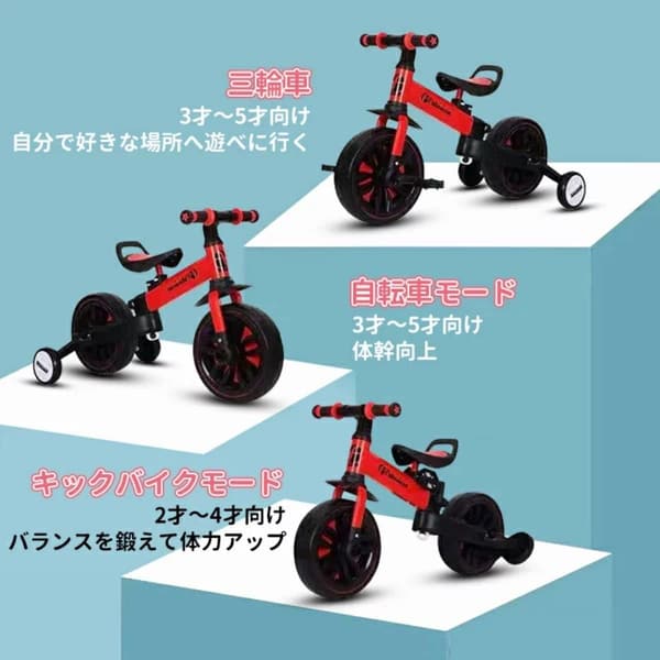 誕生日プレゼント へんしんバイク 5in1 三輪車 軽量 コンパクト 幼児用