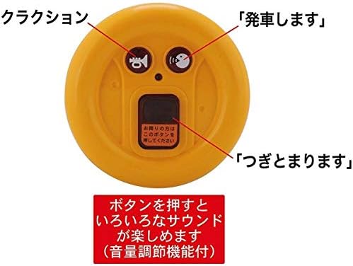 都営バス 乗用トイ車