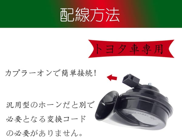 レクサス純正サウンド 12V 汎用車用防水ホーン 110dB 2個セット