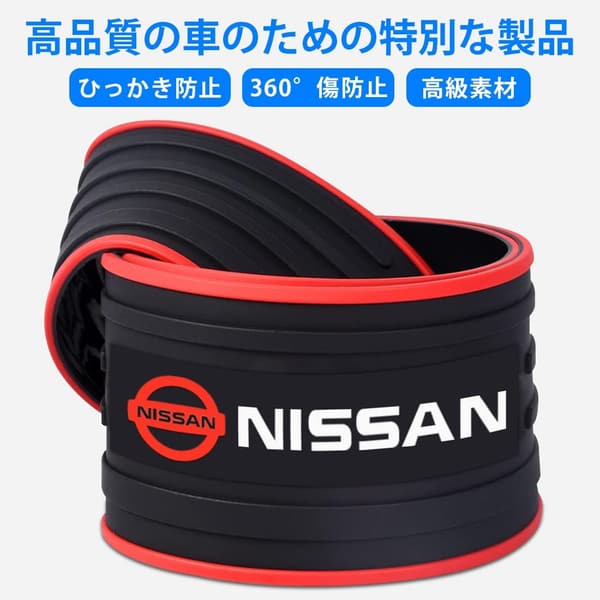 日産車用 サイドステップガード 4点セット 高級素材 傷防止・防汚れ用