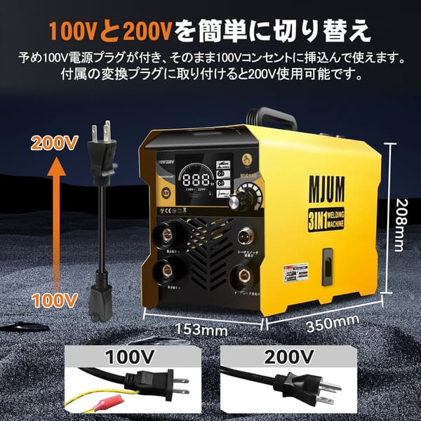 家庭用半自動溶接機 140A 100V/200V対応 LED液晶表示 日本語説明書付き