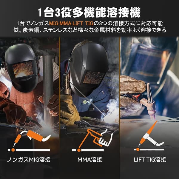 家庭用半自動溶接機 140A 100V/200V対応 LED液晶表示 日本語説明書付き