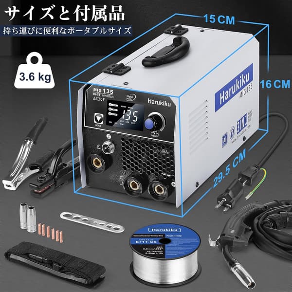 ノンガスMIG半自動溶接機 130A出力 100V/200V兼用 MIG/アーク/LIFT TIG対応