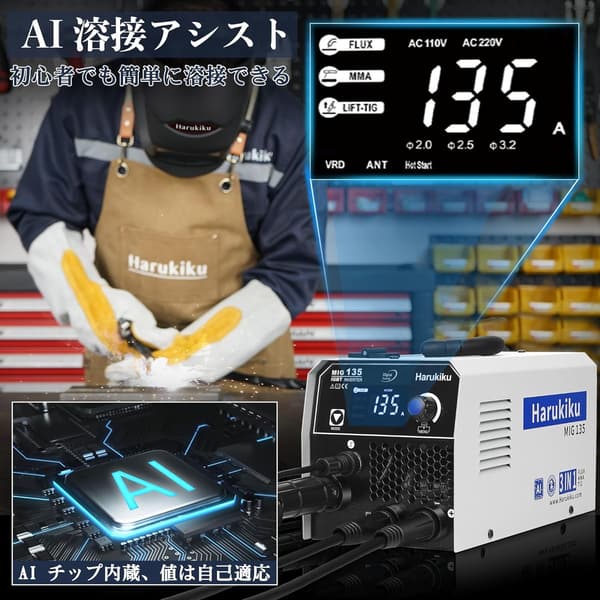 ノンガスMIG半自動溶接機 130A出力 100V/200V兼用 MIG/アーク/LIFT TIG対応