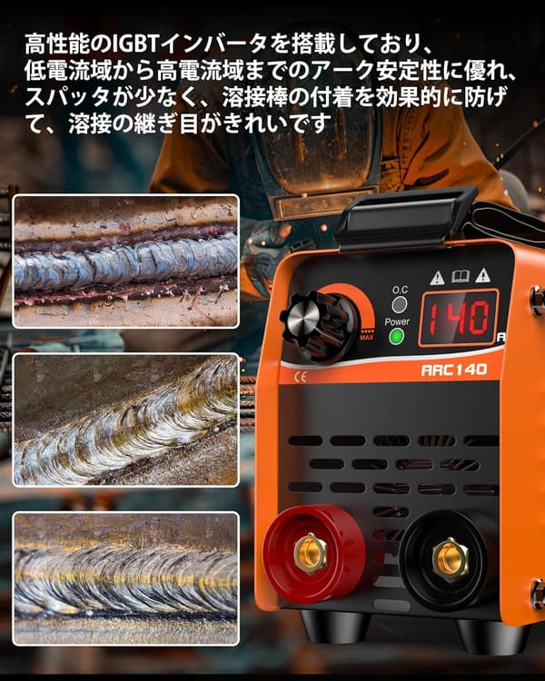 140Aポータブルアーク溶接機 - 初心者向け・軽量・家庭用 (100V)