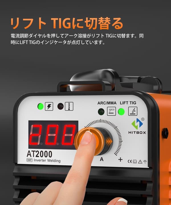 家庭用初心者向け 小型アーク溶接機 100V/200V 200A インバーター直流 液晶表示 AT2000