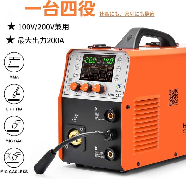 家庭用軽量半自動溶接機 100V 200A ノンガスMIG アークLIFT TIG 1台3役